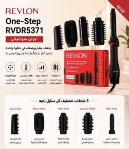 BROSSE SOUFFLANTE REVLON ONE STEP 5 EN 1