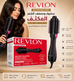 REVLON SALON ONE-STEP SÈCHE CHEVEUX VOLUMISANT