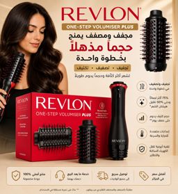 REVLON BROSSE ONE-STEP VOLUMISER PLUS