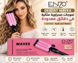 ENZO Professional Desert Waves EN-1987